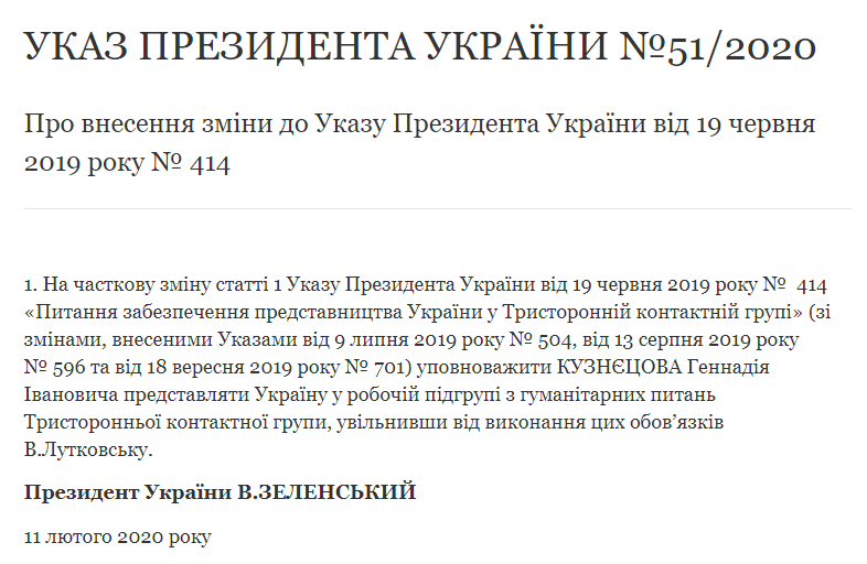 Зеленський звільнив Лутковську і знайшов їй заміну